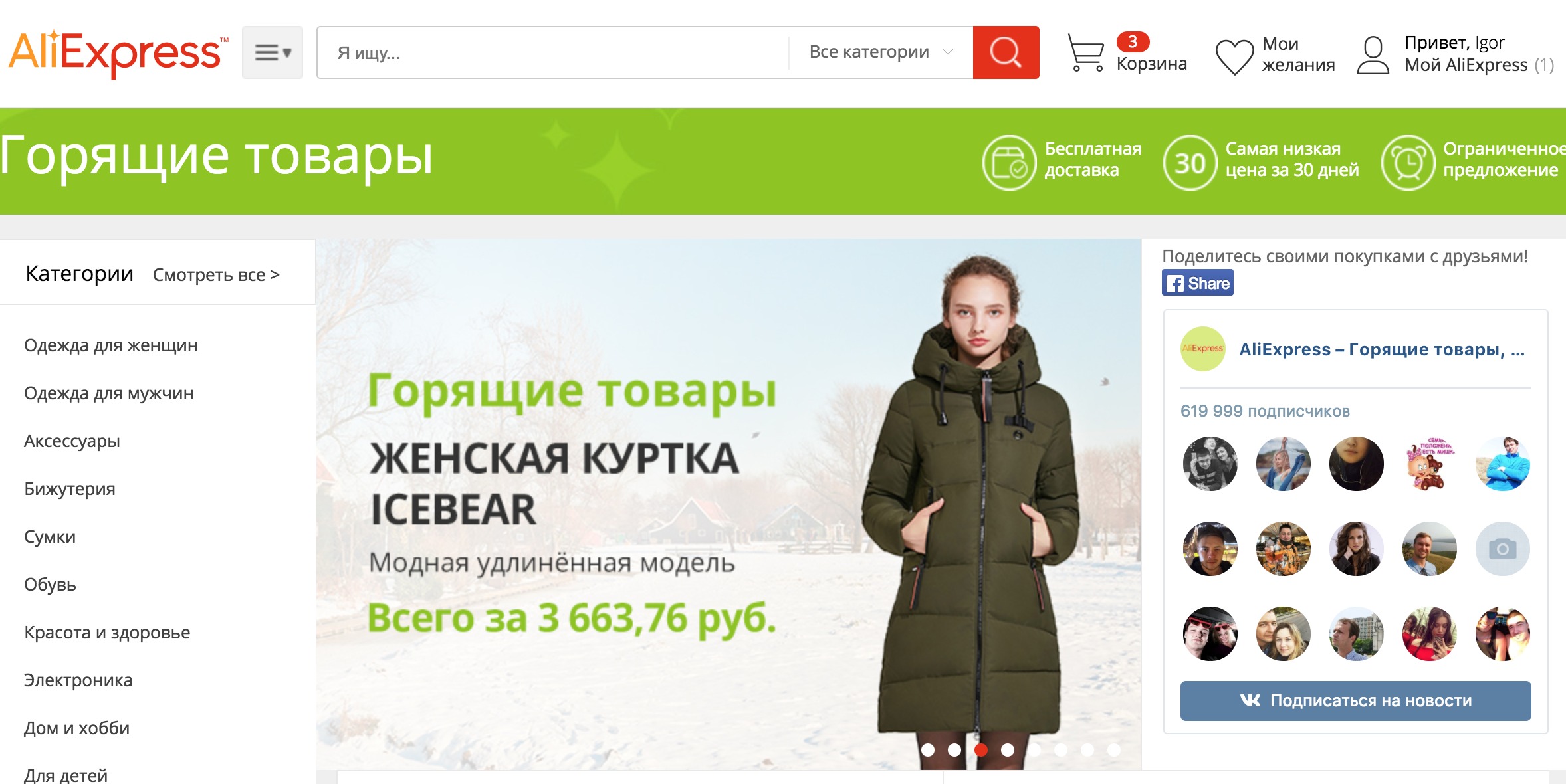 Когда скидки на Алиэкспресс 2018 Когда скидки на Алиэкспресс 2018