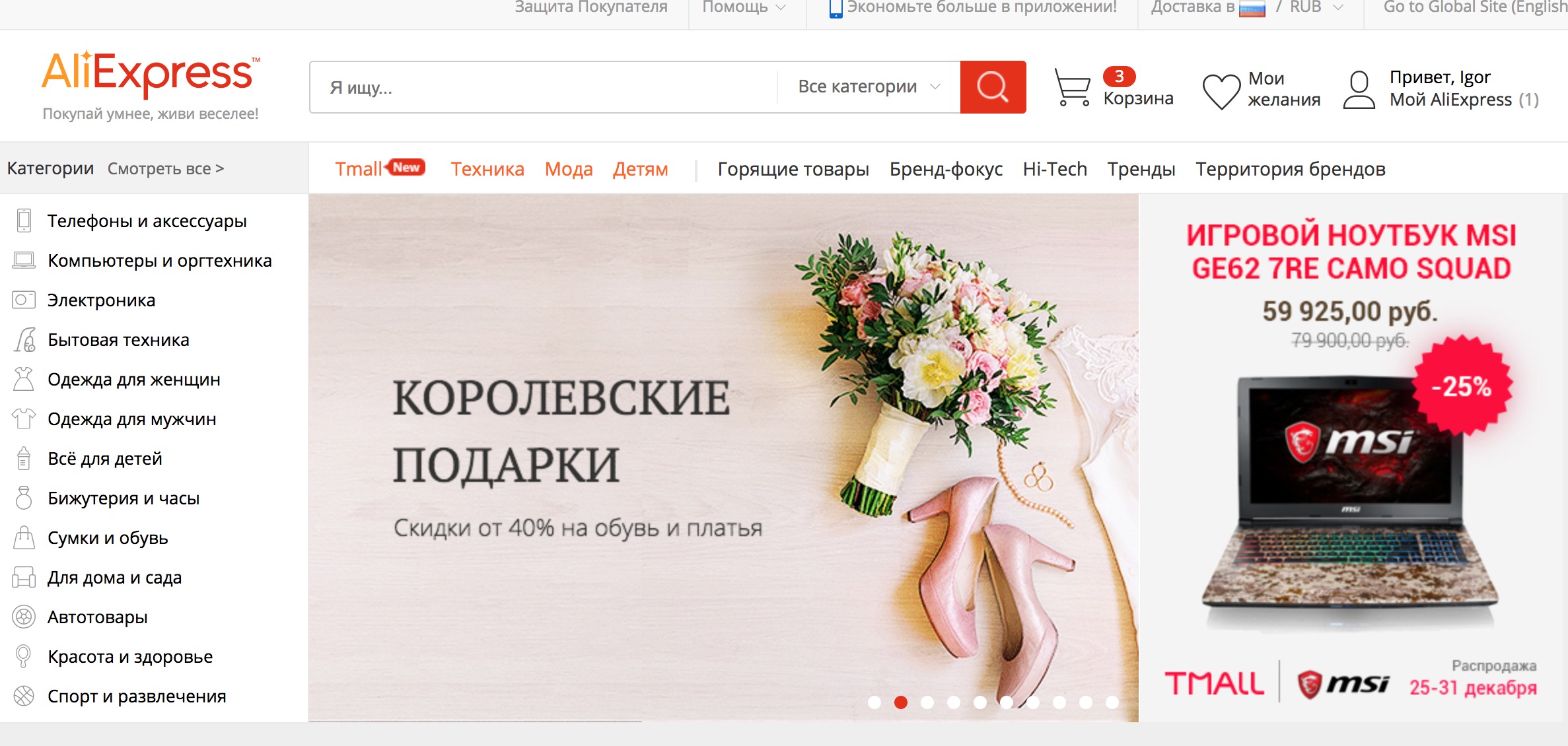 Когда скидки на Алиэкспресс 2018 Когда скидки на Алиэкспресс 2018