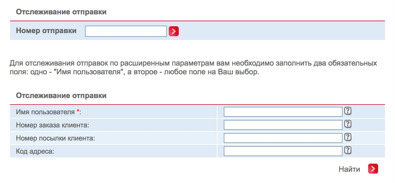 Дпд Отслеживание По Номеру Заказа Интернет Магазина
