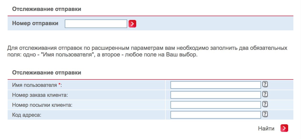 DPD - Отслеживание посылок | Postal Ninja