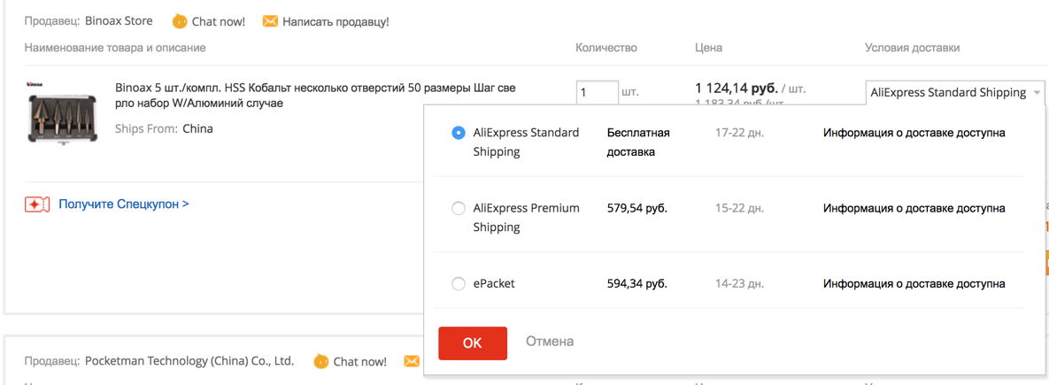 Отслеживание посылок с Алиэкспресс - Найти посылку Aliexpress | Postal ...