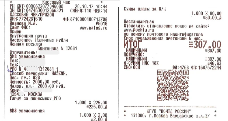 Почта России Отслеживание Алиэкспресс По Номеру