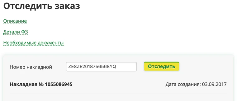 Sdek Otslezhivanie Posylok I Gruzov Postal Ninja