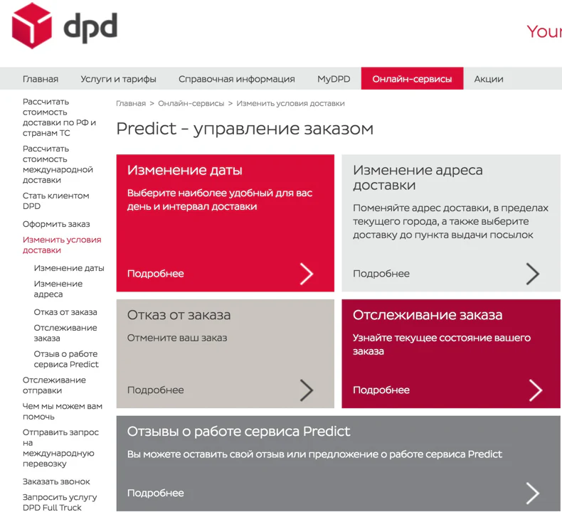 Доставка Заказов Интернет Магазинов Отслеживание Доставка Заказов Интернет Магазинов Отслеживание