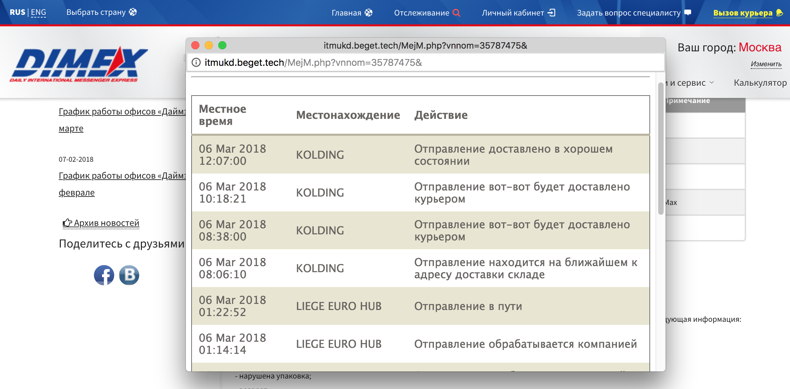 Http newso dimex ws private index php auth login. Смотреть фото Http newso dimex ws private index php auth login. Смотреть картинку Http newso dimex ws private index php auth login. Картинка про Http newso dimex ws private index php auth login. Фото Http newso dimex ws private index php auth login