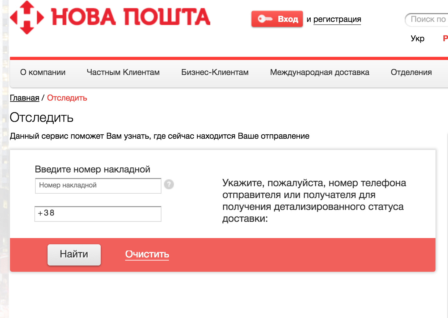 Приложение новая почта не работает