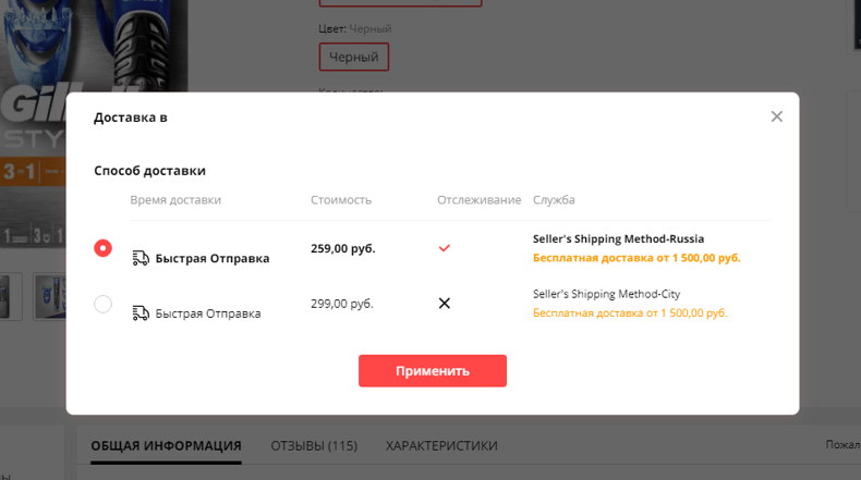 Что такое sellers shipping method. Смотреть фото Что такое sellers shipping method. Смотреть картинку Что такое sellers shipping method. Картинка про Что такое sellers shipping method. Фото Что такое sellers shipping method