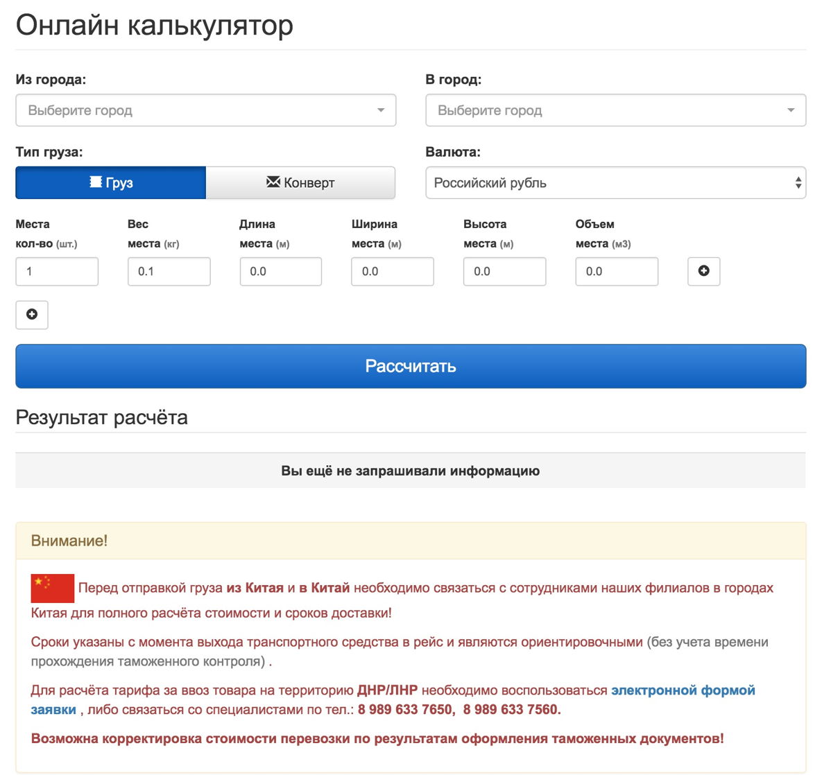 ТК Энергия - Отслеживание груза, статус груза по номеру накладной ...