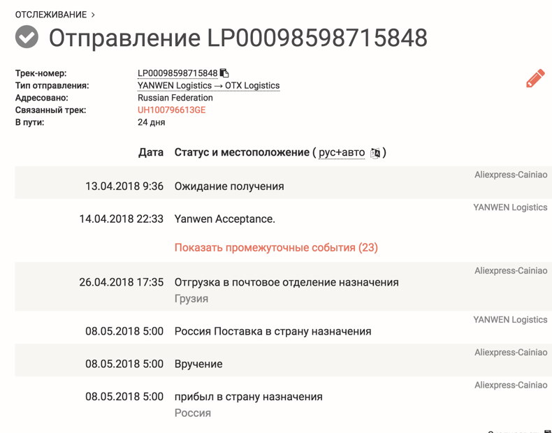 Yanwen logistics что это. Смотреть фото Yanwen logistics что это. Смотреть картинку Yanwen logistics что это. Картинка про Yanwen logistics что это. Фото Yanwen logistics что это