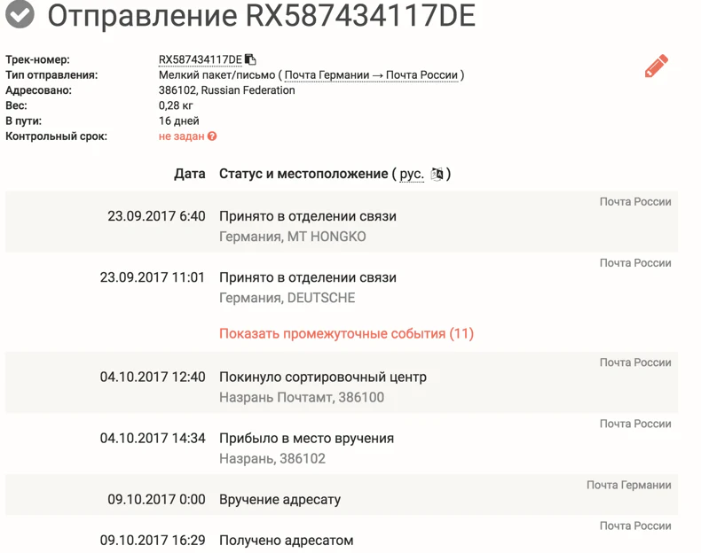 Otsledit Posylku Iz Kitaya Otslezhivanie Pochty Kitaya Na Russkom Postal Ninja