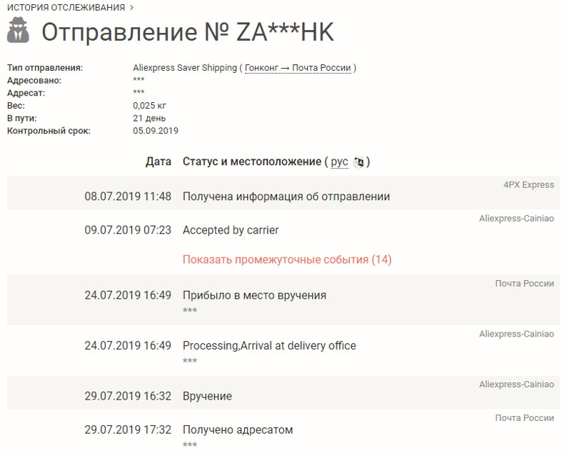 Не Забрать Посылку С Почты Алиэкспресс Не Забрать Посылку С Почты Алиэкспресс