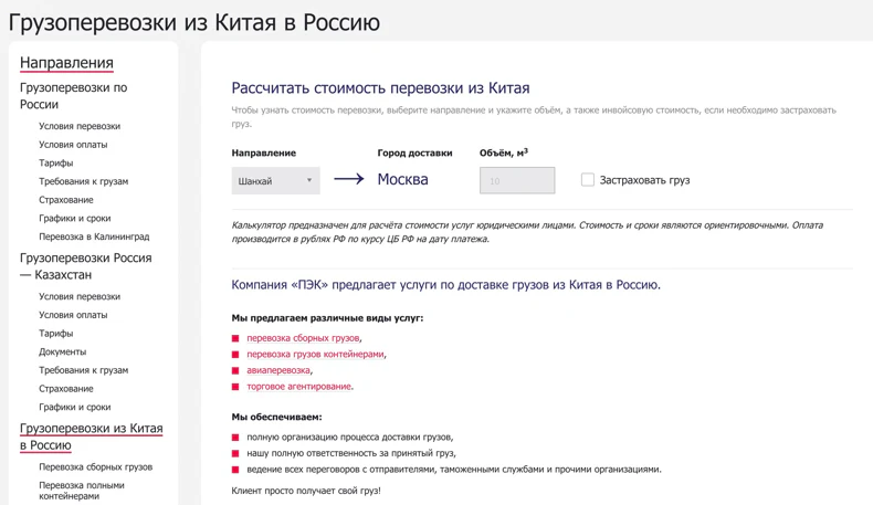Pek Otslezhivanie Gruza Status Gruza Po Nomeru Nakladnoj Postal Ninja
