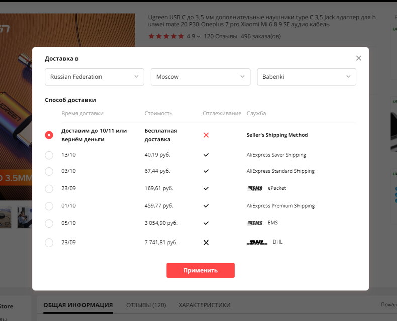 Что такое sellers shipping method. Смотреть фото Что такое sellers shipping method. Смотреть картинку Что такое sellers shipping method. Картинка про Что такое sellers shipping method. Фото Что такое sellers shipping method