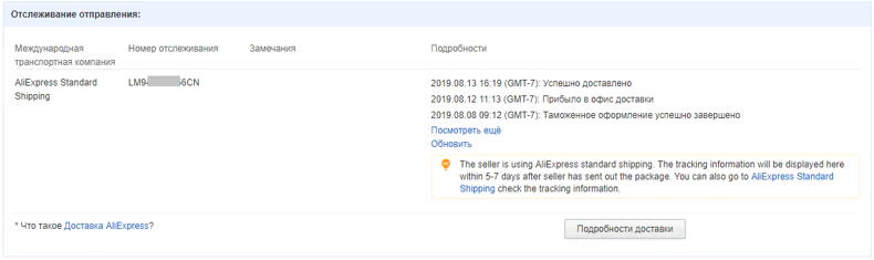 Служба Доставки Алиэкспресс Стандарт Как Доставляют Служба Доставки Алиэкспресс Стандарт Как Доставляют