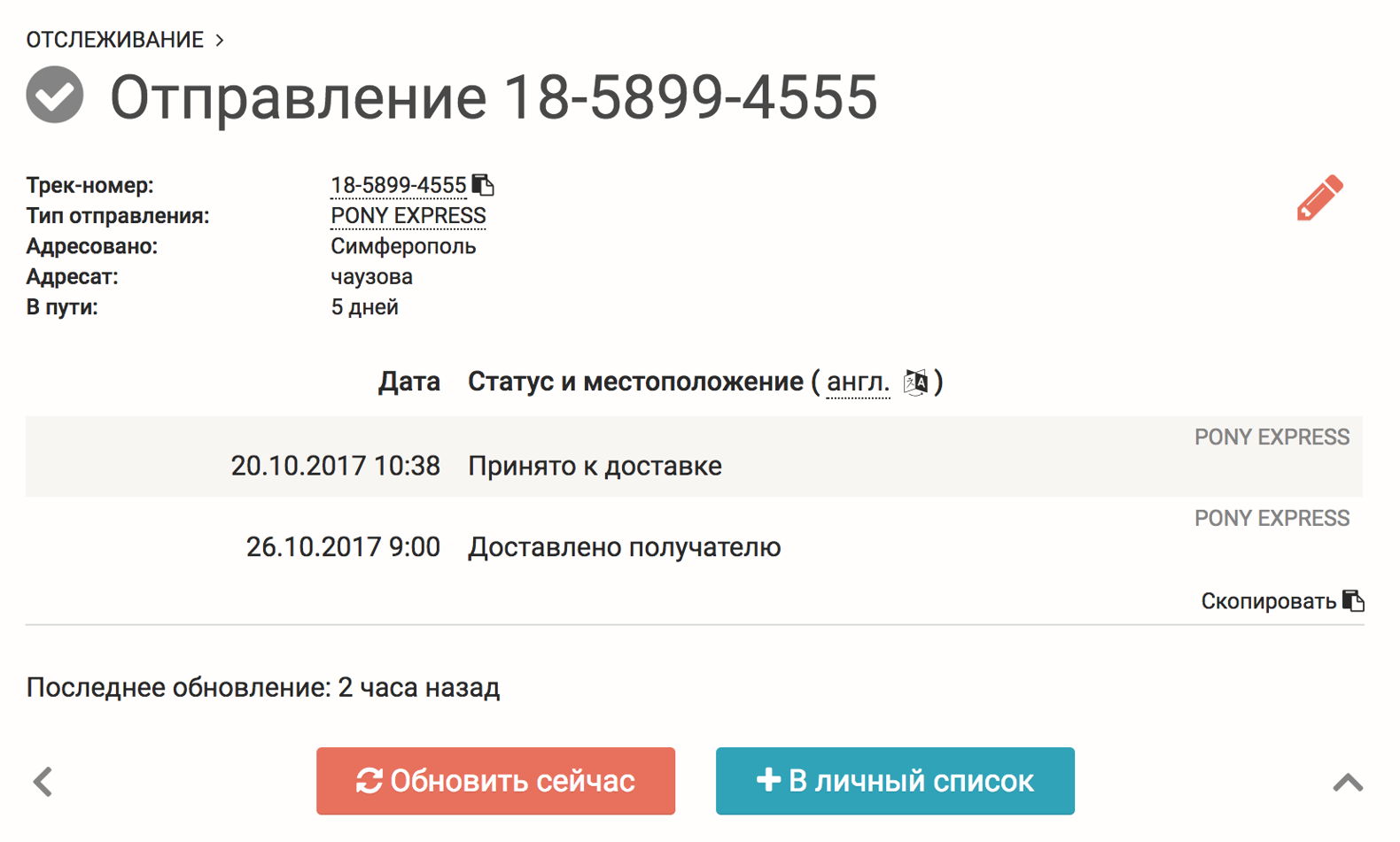 Сити экспресс отслеживание