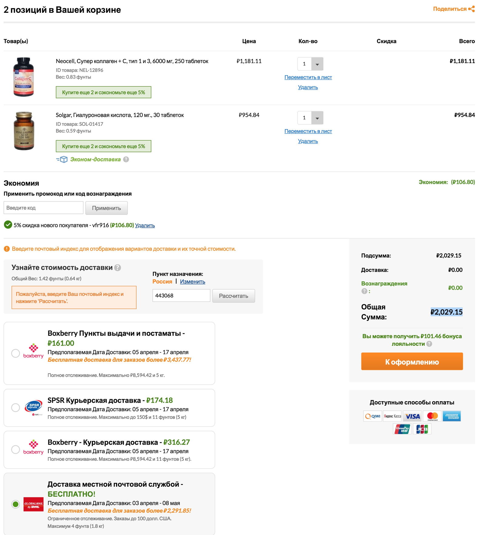 Befree Отслеживание Заказа По Номеру Заказа