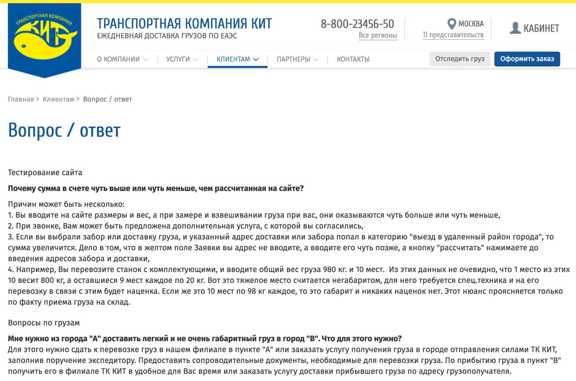 Кит транспортная компания образец доверенности