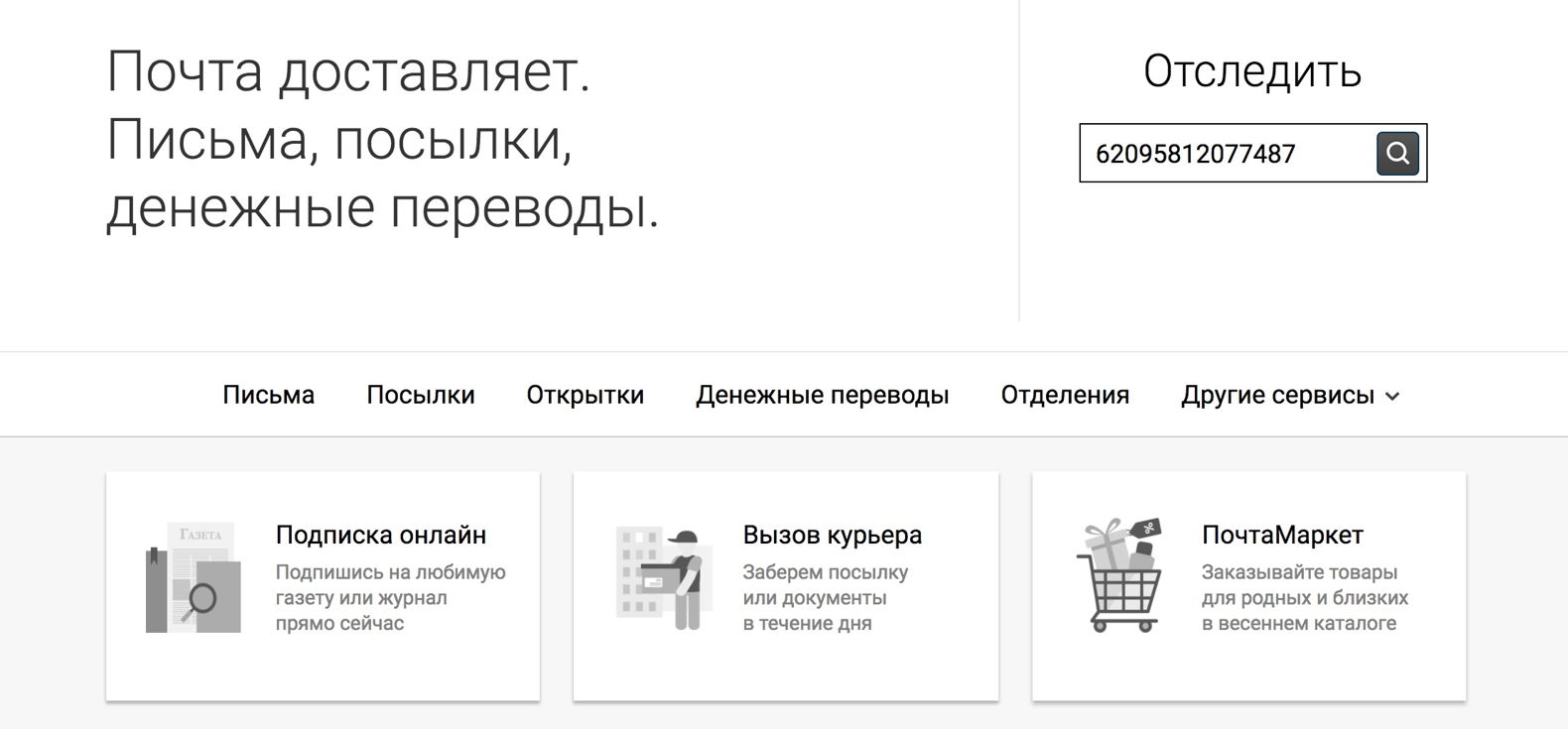 Как отследить заказ эйвон