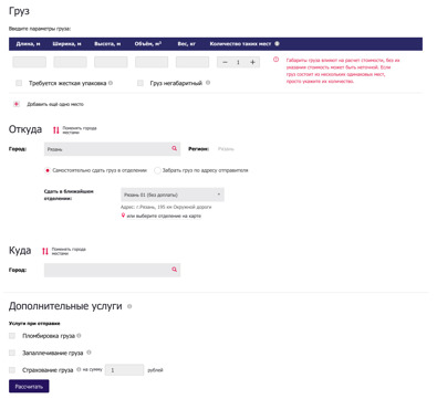 ПЭК - Отслеживание груза, статус груза по номеру накладной | Postal Ninja