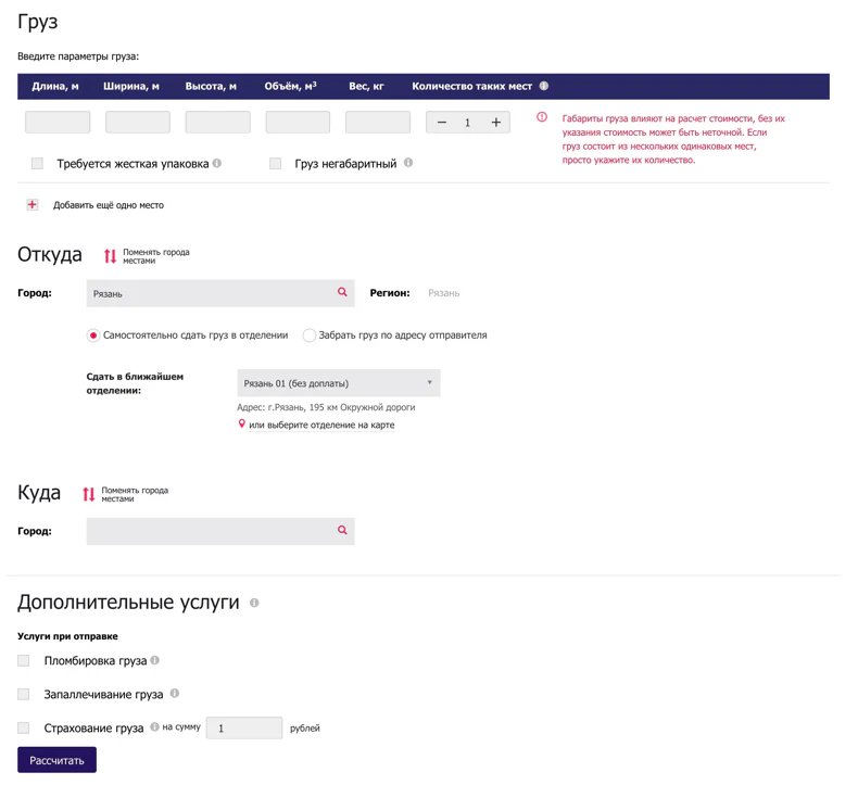 Pek Otslezhivanie Gruza Status Gruza Po Nomeru Nakladnoj Postal Ninja
