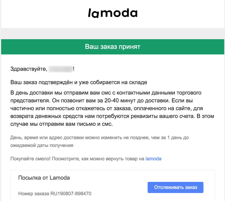mailfromlamoda