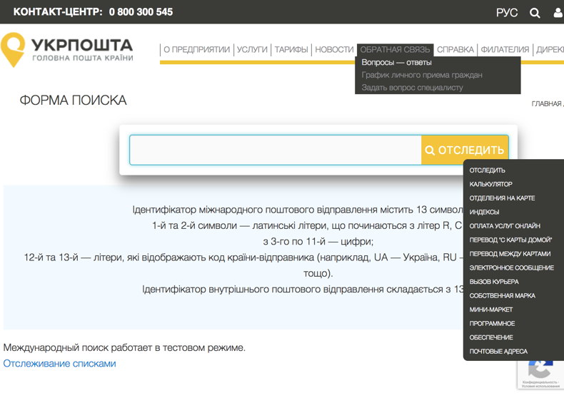 отследить укрпочта по номеру телефона. Смотреть фото отследить укрпочта по номеру телефона. Смотреть картинку отследить укрпочта по номеру телефона. Картинка про отследить укрпочта по номеру телефона. Фото отследить укрпочта по номеру телефона