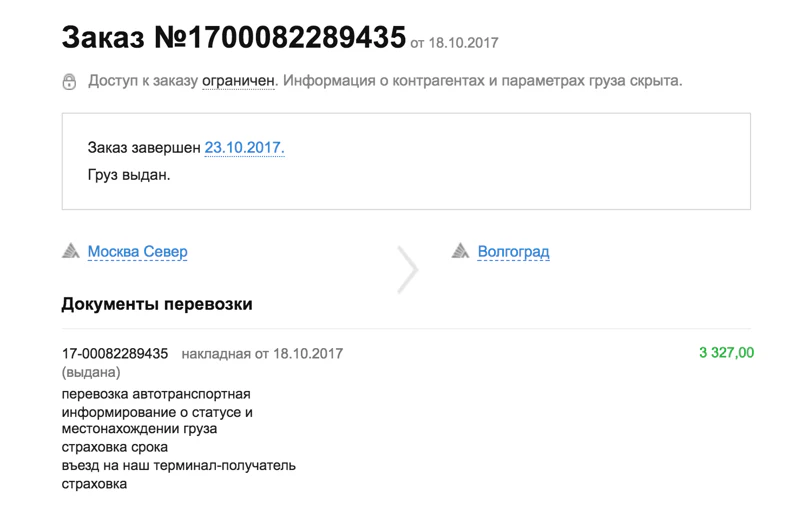 Delovye Linii Otslezhivanie Gruza Status Gruza Po Nomeru Nakladnoj Postal Ninja
