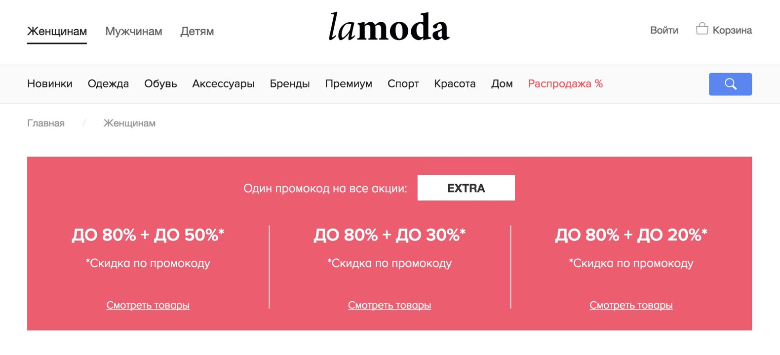 Ламода Скидка 10 Процентов На Заказ